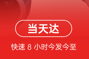 江北机场物流航空货运公司【机场