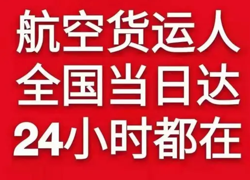 江北机场物流货物、航空货运:物流行业各岗位招聘